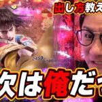 【P真・花の慶次3 ‐黄金一閃‐】これが初当り４５００発搭載の爆発力だっ！！！！！【日直島田の優等生台み〜つけた♪】
