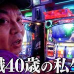 【密着】(1/2)365日ギャンブル生活のクズ男/賭博バカラで失敗し借金4000万円/下剋上にゃんキング