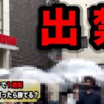 【２日目】マルハンで１週間77番台打ったら出禁パチンコ屋に潜入【狂いスロサンドに入金】ポンコツスロット６２５話