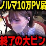 【Pゴブリンスレイヤー】～早くも番組終了のピンチ!? ノルマ10万PV未達成!?～ ビクトりーん! 10万の女編#2《絆りん》[必勝本WEB-TV][パチンコ][パチスロ][スロット]