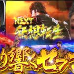 【スマスロ北斗の拳】新企画始動!?一発目は今大人気のコイツから！【いそまるの成り上がり回胴録番外編】[パチスロ][スロット]#いそまる#よしき