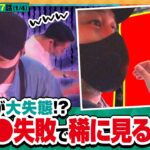 【パチスロ ハードボイルド】どないやっ中年!!　第107話《松本バッチ まりも リノ》[ジャンバリ.TV][パチスロ][パチンコ][スロット]