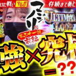 マジノリ21話 前編【最強×究極＝????枚！】