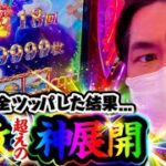 全ツ4000!!#08 【ゴブリンスレイヤー】[パチスロ・スロット]  #電飾鼻男