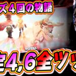 【フリーズ4回物語】この新台は俺に任せてくだいっっ！！！！！！【SLOTメイドインアビス】【日直島田の優等生台み〜つけた♪】