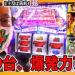 【新台スマスロ銭形4！ビッグゲームで大量上乗せ！】シーサ。の回胴日記　第１０９９話[by ARROWS-SCREEN]【L主役は銭形4】