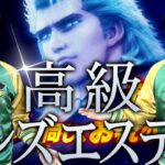 【スマスロ北斗の拳】高級メンズエステ×チェリー兄弟『銭バカ』第56話(後編)《嵐・くり》[必勝本WEB-TV[パチスロ]