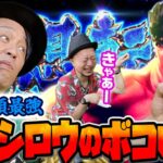 【スマスロ北斗の拳】無想転生チャンス×●回！初代「しぐれ」総長が画面のパキらせかたを教えます『銭バカ』第57話(前編)《嵐・くり》[必勝本WEB-TV[パチスロ]