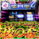 【Lゴブスレ】仲間の為に闘う熱き漢の勝負の一戦。【いそまるの成り上がり回胴録第748話】[パチスロ][スロット]#いそまる