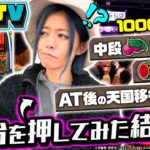 【小役出現率⇒⑥!?】～狙い台でついに北斗の高設定掴めたり!!?～ピンズドTV#24《美原アキラ》[必勝本WEB-TV][パチンコ][パチスロ][スロット]