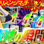 【奇跡の瞬間！リベンジマッチの結末は…！？】もっくん VS コウタロー「スロっちょ！第158話 後編」