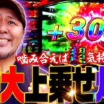 【スマスロ バイオハザード:ヴェンデッタ】+300G上乗せ炸裂!! 噛み合えば超気持ち良い!? 「新台の松本」#24 #松本バッチ #パチスロ #スマスロバイオ