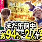 【継続率約94%の安心感！次に会うのは夜だろっ】DB FIVE 第12話（2/4）《ジロウ・もっくん・ガット石神・秋山良人・ロギー》スマスロ北斗の拳［パチンコ・パチスロ・スロット］