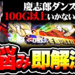 【スマスロ鏡】もう下手なんて言わせない【月曜ノみなひろG 第32廻】[パチスロ][スロット][しんのすけちゃんねる][みなひろ][エリートサラリーマン鏡][番長ZERO]