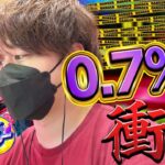 【Pわんニャンアドベンチャー】0.7%‼︎!選ばれたものしか到達できないその先の結果とは!?【じゃんじゃんの型破り弾球録第433話】[パチンコ]#じゃんじゃん