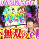 【e花の慶次～裂】初当りから魅せる衝撃の1500個乱舞！『ビワコ×諸ゲンさん』で大量出玉に向け一刀両断!!!!!【波物語#９│番外編│前編】[パチンコ] [実戦] [新台]