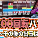 【見知らぬ青天井】ハマった後は爆出るって、おばあちゃんが言ってた。【新世紀エヴァンゲリオン～未来への咆哮～】【日直島田のアブノーマルな日常】[パチンコ][スロット]