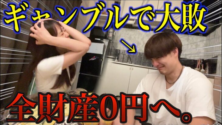 【人生詰み】ただでさえ残り少ない貯金をギャンブルに全振りした結果残高〇〇円に…