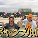 【爆勝ち】ギャンブルで勝った分だけお金が使える旅行が最高すぎたwww