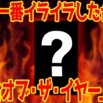 【これは酷い】2023年上半期パチスロクソ台ランキング【ワースト10】