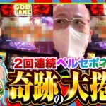 【ハーデス】2回連続大量上乗せで､奇跡の逆転勝利へ!?【木曜日のゴチノリマン　第2話(4/4)】