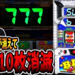 【パチンコだけで24時間生活＃7】Hooah！が消えて10万円消滅！？[パチンコ・パチスロ]