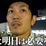 【密着】仲間と軍資金をかき集め最終レースに全ツ/決死の”複勝転がし”で狙うは帯/無職39歳