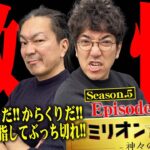 からくり一択!? 首位独走でも攻めまくる!! 【ミリオン★タッグ シーズン5 #15】 木村魚拓×大崎一万発（2戦目・前半）パチスロ からくりサーカス [パチスロ]