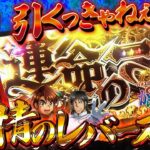 【からくりサーカス】劇戦開幕‼勝敗の鍵は運命の一劇⁉【よしきの成り上がり人生録第504話】【よしきの成り上がり人生録第504話】[パチスロ][スロット]#よしき