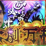 【からくりサーカス】この一劇、まさに伝説の幕開け。【いそまるの成り上がり回胴録第760話】[パチスロ][スロット]#いそまる#よしき