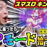 【スマスロキン肉マン~7人の悪魔超人編~】～空き台を確保したらAT性能が格段にアップするSPモードが発動!?～嵐の新台考察TV#27《嵐》 [必勝本WEB-TV][パチンコ][パチスロ][スロット]