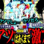 激アツは…あくまで激アツだ!!!!  パチンコ・パチスロ実戦番組「問題児木村～教えて！ガリぞう先生」第8話(3/4)　#木村魚拓 #ガリぞう