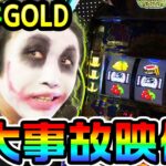 沖ドキGOLD実践が大事故映像になったので｜1GAMEてつの妖回胴中記# 245【パチスロ・スロット】