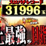 【Pバキ319ver.】この男は地上最強ってのを夢見る【じゃんじゃんの型破り弾球録第443話】[パチンコ]#じゃんじゃん