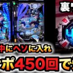 【新台】ガンダムSEEDで右打ち中にヘソに入れ電サポ450回で大爆発？パチンコ実践機動戦士シード