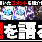 【スマスロ鏡】設定狙いの順番【WDREAM 第16廻】[パチスロ][スロット][しんのすけちゃんねる][みなひろ][エリートサラリーマン鏡]