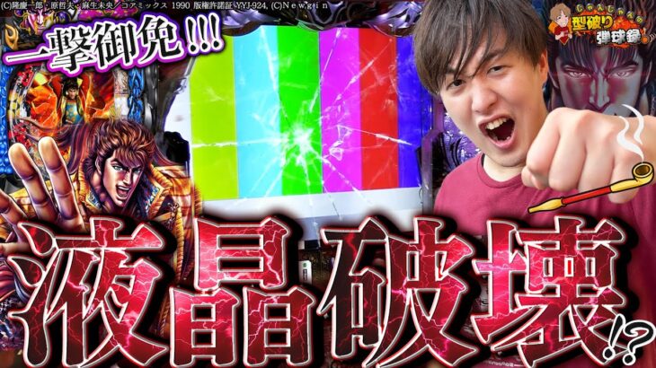 【e花の慶次 裂 一刀両断】ニューギン御免!!! 色々リベンジさせて候!!!【じゃんじゃんの型破り弾球録第439話】[パチンコ]#じゃんじゃん