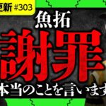 【木村魚拓の実は…イトシンに黙っていたこと】アロマティックトークinぱちタウン 第313回《木村魚拓・沖ヒカル・グレート巨砲・伊藤真一》★★毎週水曜日配信★★