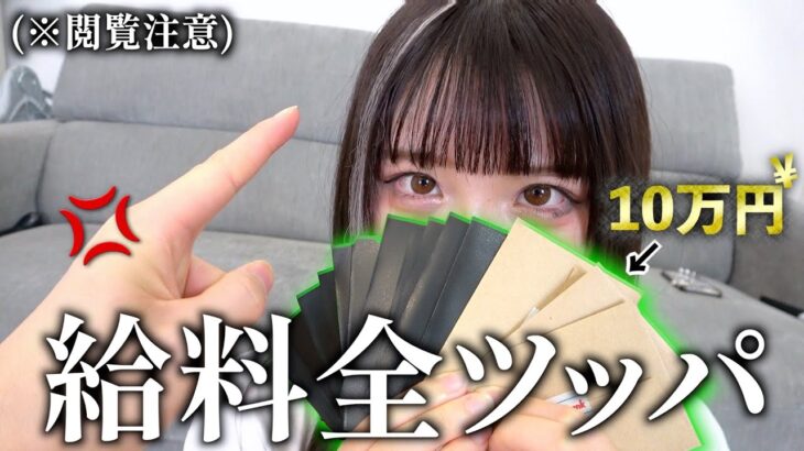 これが命懸けのギャンブル…今月の給料を全額を使ってポケカのオリパを買った結末がヤバすぎた…!!