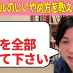ギャンブルのいいやめ方を教えて下さい【益田裕介 切り抜き】 #精神疾患 #精神科 #ギャンブル依存症 #益田裕介