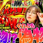 この胸は本物!? それとも偽物!? しおねえが揉みしだき調査!!「勝率100%の女たち（現在勝率80.7%）」#107(27-3)  #青山りょう #しおねえ