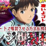 【新世紀エヴァンゲリオン～未来への咆哮～】『#144』シンジモードで爆連させる方法、教えます！