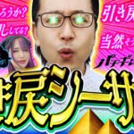 【バイオヴェンデッタで教祖誕生!?】パチギレ！第16回 後編《伊藤真一・シーサ。・橘アンジュ》スマスロ バイオハザードヴェンデッタ［パチスロ・スロット］