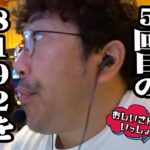 たった1人で8192を5回引いたにゃ【おじいさんといっしょ】21日目(2/3) [#木村魚拓][#アニマルかつみ][#ナツ美]#にゃんこ