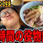 【パチンコだけで24時間生活】10時間の役物無双で大豪遊（食いしん坊散財/空港通り編）[パチンコ・パチスロ]