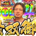 【花の慶次裂/黄金一閃】今月は俺らの番じゃい！5万発月間スタート！【れんじろうのど根性弾球録第190話】[パチンコ]#れんじろう