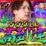 【ヴヴヴ】遂に…遂に！革命を起こした【いそまるの成り上がり回胴録第762話】[パチスロ][スロット]#いそまる