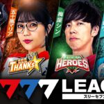 777.LEAGUE (777リーグ) – 実戦バトル 第4回戦 (1/3)【スリーセブンリーグ】[兎味ペロリナ/五十嵐マリア/梅屋シン/ジロウ] @janbaritv @hisshobon