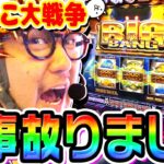 にゃんこ大戦争で脳がバグるGOD揃い｜1GAMEガット石神の1日回胴録「ハンチョウ石神」#87【パチスロ・スロット】