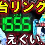 【パチンコ 新台 リング３】貞子やば過ぎ…【パチンコ 実践】【ひでぴ パチンコ】